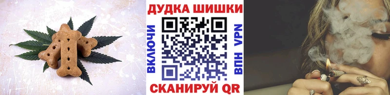 Canna-Cookies конопля  Сочи 