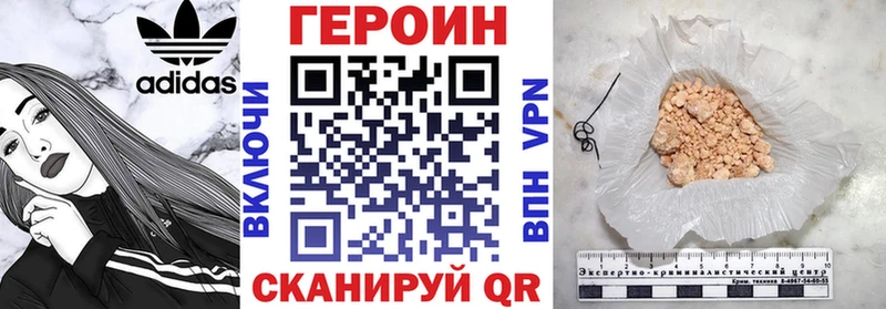 наркошоп Сочи площадка какой сайт Героин VHQ