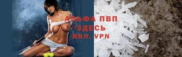 ALPHA-PVP Вяземский