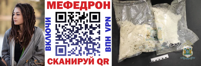 МЕФ кристаллы Сочи
