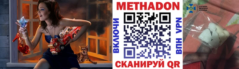 МЕТАДОН кристалл  наркотики  нарко площадка какой сайт  Сочи 