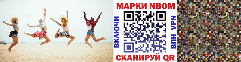 Марки 25I-NBOMe 1,5мг  Сочи 